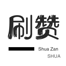 快手刷热门-微信视频点赞-QQ刷说说浏览-抖音直播打榜
